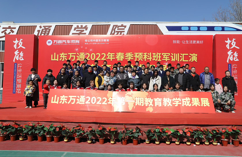 ɽ�|�fͨ2022�괺���A(y��)�ư�܊Ӗ(x��n)�R���߽����̌W(xu��)�ɹ�չ�A�M�ɹ���