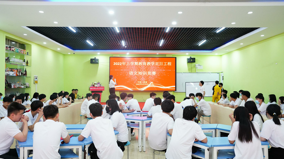 ɽ�|�fͨ2022���όW(xu��)�ڽ����̌W(xu��)���չ��̡����Z��֪�R(sh��)��(j��ng)ِ