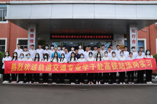��������ɽ�|�fͨ܉����ͨ���I(y��)�W(xu��)�Ӹ���(j��)�ϻ�܇վ픍���(sh��)��(x��)��