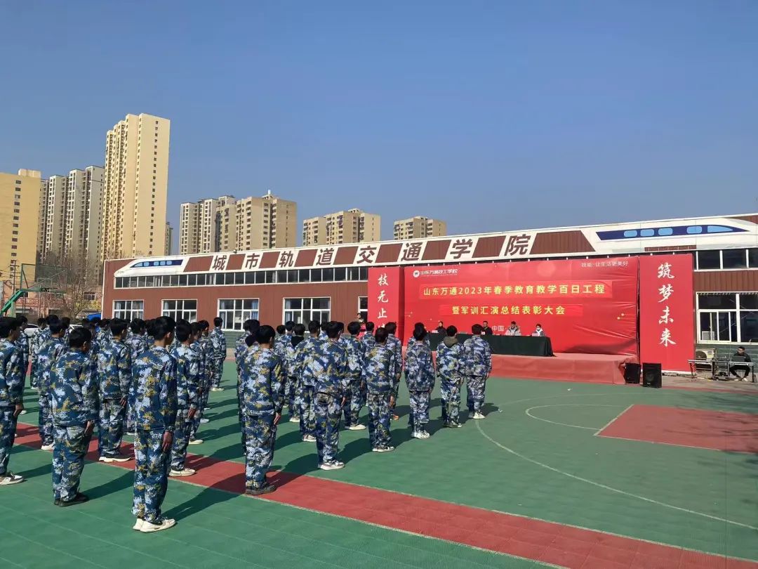 �r��ŭ�R����r(sh��)��ɽ�|�fͨ2023��������W(xu��)����܊Ӗ(x��n)�R��չ�L(f��ng)��