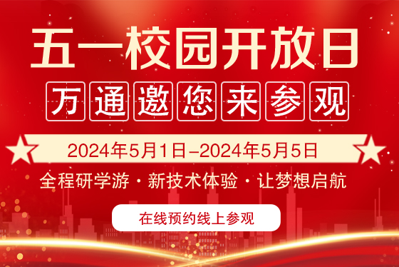 ��һ��У�_���ա��fͨ�����텢�^ح�¼��g(sh��)�w�(y��n)�ЌW(xu��)�ΌW(xu��)֮����׌�����𺽡�