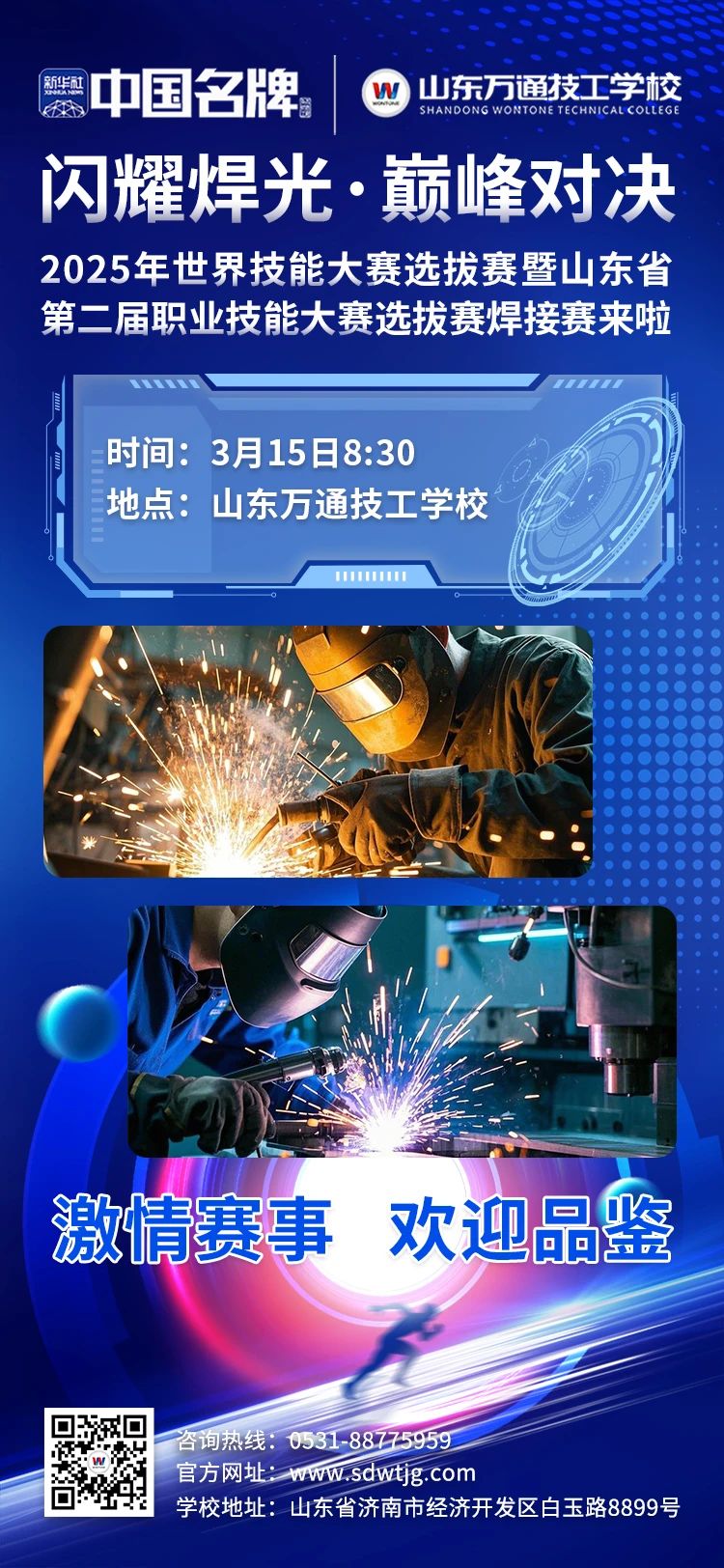 2025�����缼�ܴ�ِ�x��ِ��ɽ�|ʡ�ڶ����I(y��)���ܴ�ِ�x��ِ����ِ��(l��i)��