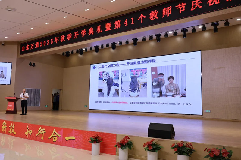 �W(xu��)��������������������L���� ɽ�|�fͨ 2025 ���＾�_�W(xu��)��Y�ߵ� 41 ��(g��)�̎���(ji��)���(d��ng)�A�M��Ļ
