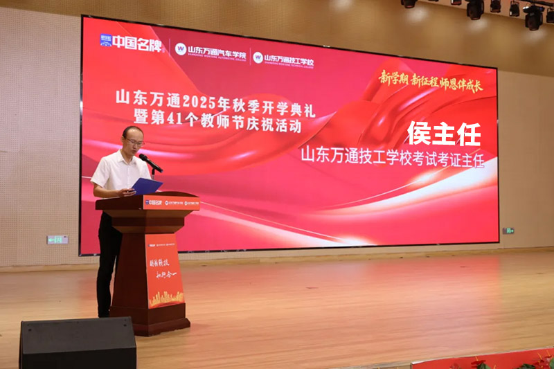 �W(xu��)��������������������L���� ɽ�|�fͨ 2025 ���＾�_�W(xu��)��Y�ߵ� 41 ��(g��)�̎���(ji��)���(d��ng)�A�M��Ļ