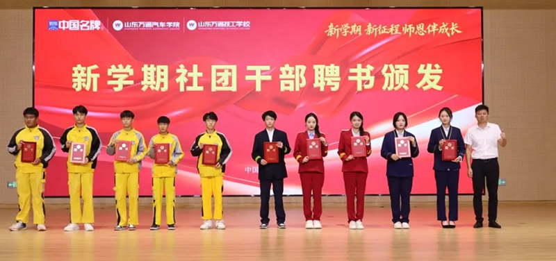 �W(xu��)��������������������L���� ɽ�|�fͨ 2025 ���＾�_�W(xu��)��Y�ߵ� 41 ��(g��)�̎���(ji��)���(d��ng)�A�M��Ļ