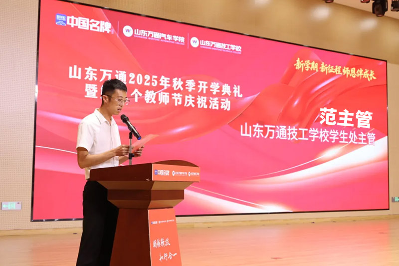 �W(xu��)���������̡���������L���� ɽ�|�fͨ 2025 ���＾�_�W(xu��)��Y�ߵ� 41 ��(g��)�̎���(ji��)���(d��ng)�A�M��Ļ