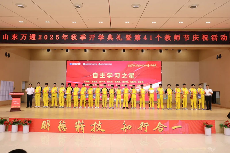 �W(xu��)���������̡���������L���� ɽ�|�fͨ 2025 ���＾�_�W(xu��)��Y�ߵ� 41 ��(g��)�̎���(ji��)���(d��ng)�A�M��Ļ