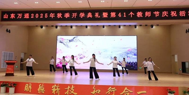 �W(xu��)��������������������L���� ɽ�|�fͨ 2025 ���＾�_�W(xu��)��Y�ߵ� 41 ��(g��)�̎���(ji��)���(d��ng)�A�M��Ļ