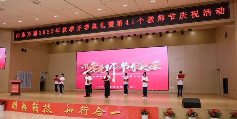 �W(xu��)��������������������L���� ɽ�|�fͨ 2025 ���＾�_�W(xu��)��Y�ߵ� 41 ��(g��)�̎���(ji��)���(d��ng)�A�M��Ļ