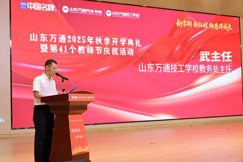 �W(xu��)�ڡ�����������������L���� ɽ�|�fͨ 2025 ���＾�_�W(xu��)��Y�ߵ� 41 ��(g��)�̎���(ji��)���(d��ng)�A�M��Ļ