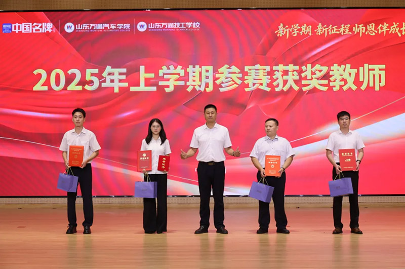 �W(xu��)��������������������L���� ɽ�|�fͨ 2025 ���＾�_�W(xu��)��Y�ߵ� 41 ��(g��)�̎���(ji��)���(d��ng)�A�M��Ļ