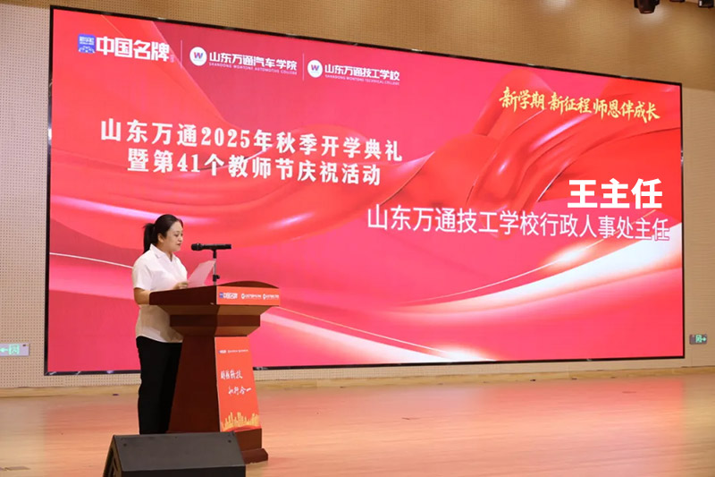 �W(xu��)���������̡���������L���� ɽ�|�fͨ 2025 ���＾�_�W(xu��)��Y�ߵ� 41 ��(g��)�̎���(ji��)���(d��ng)�A�M��Ļ