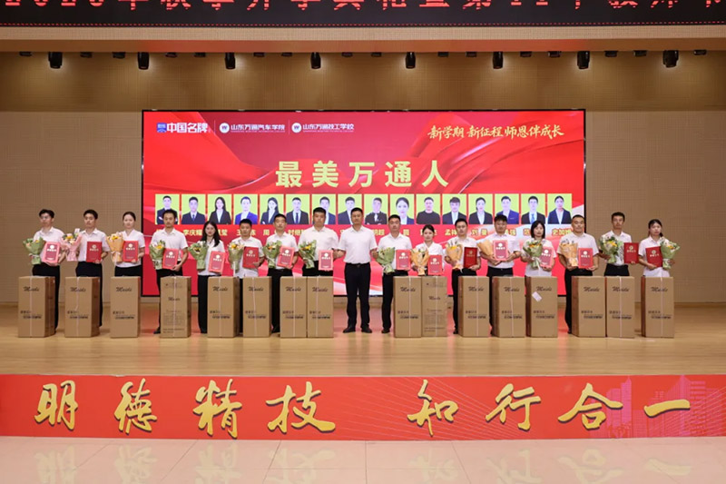 �W(xu��)���������̡���������L���� ɽ�|�fͨ 2025 ���＾�_�W(xu��)��Y�ߵ� 41 ��(g��)�̎���(ji��)���(d��ng)�A�M��Ļ