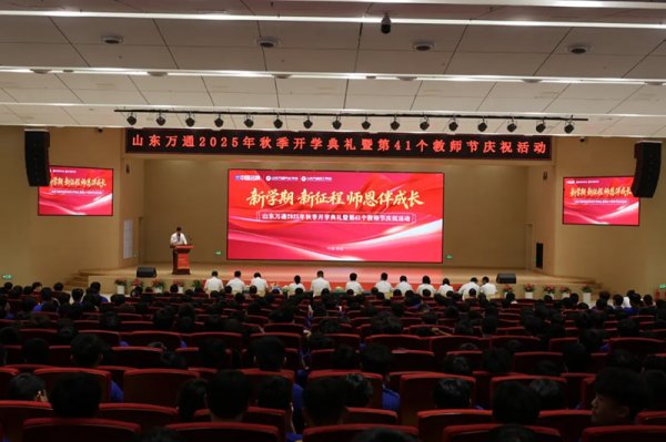 �W(xu��)��������������������L���� ɽ�|�fͨ 2025 ���＾�_�W(xu��)��Y�ߵ� 41 ��(g��)�̎���(ji��)���(d��ng)�A�M��Ļ
