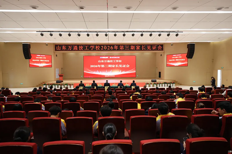 ��У������Ҋ(ji��n)�C���L(zh��ng) ɽ�|�f(w��n)ͨ 2026 �����ڼ��L(zh��ng)Ҋ(ji��n)�C��(hu��)�A�M��Ļ