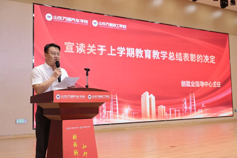 �W(xu��)�ڡ������c(di��n)�������̣�ɽ�|�f(w��n)ͨ2026���όW(xu��)�ڽ����̌W(xu��)���Y(ji��)�������＾�_(k��i)�W(xu��)��Y¡���e��