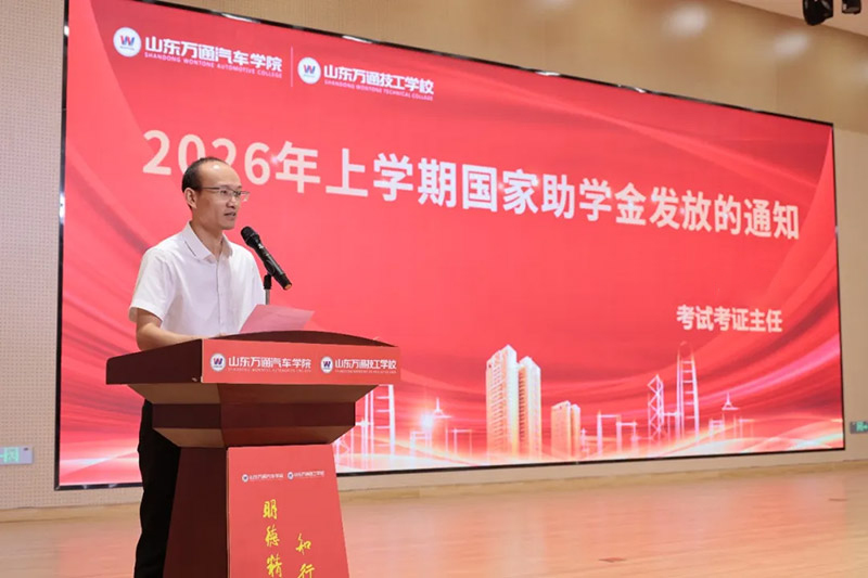 �W(xu��)�ڡ������c(di��n)�������̣�ɽ�|�f(w��n)ͨ2026���όW(xu��)�ڽ����̌W(xu��)���Y(ji��)�������＾�_(k��i)�W(xu��)��Y¡���e��