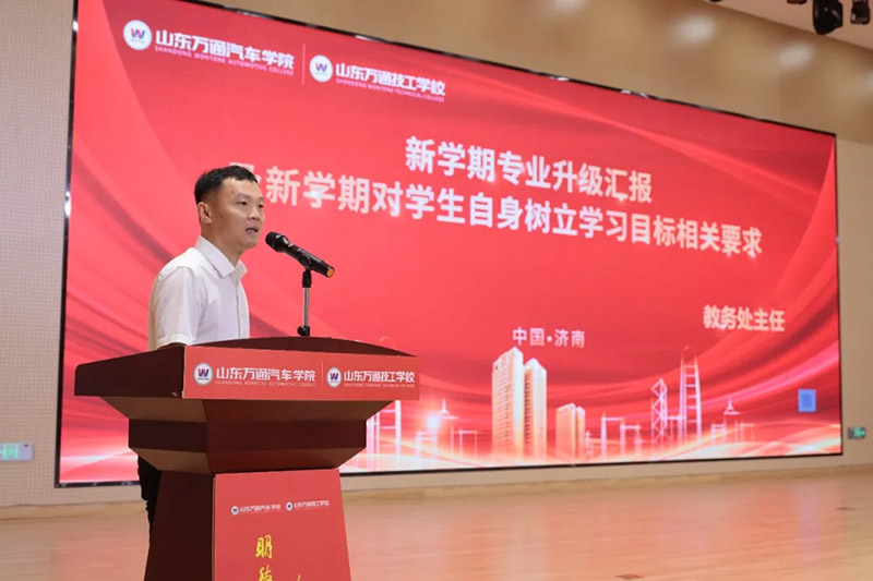 �W(xu��)�ڡ������c(di��n)�������̣�ɽ�|�f(w��n)ͨ2026���όW(xu��)�ڽ����̌W(xu��)���Y(ji��)�������＾�_(k��i)�W(xu��)��Y¡���e��
